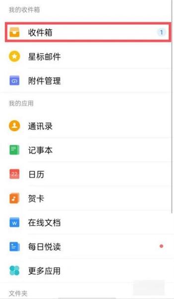 怎么回复已收到别人的邮件