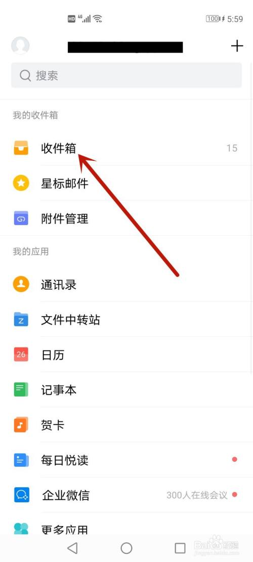 怎么回复已收到别人的邮件截图2