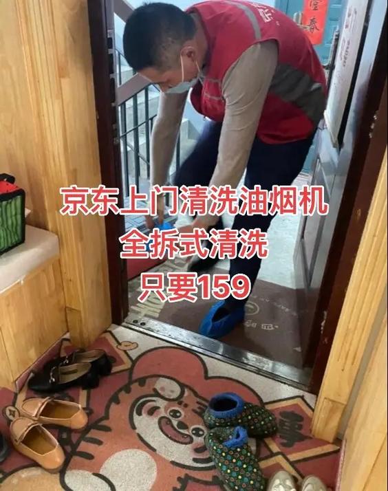 京东服务家电清洗怎么样