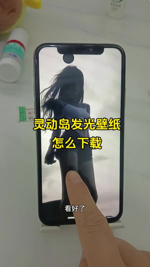苹果手机灵动岛闪烁怎么设置