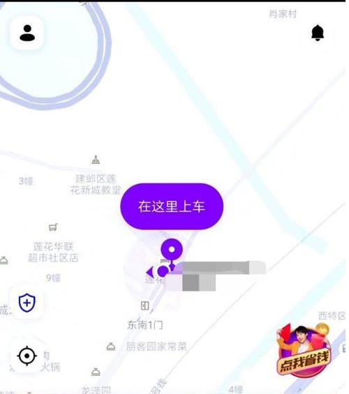 滴滴账号怎么注销掉截图2