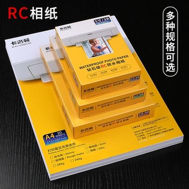 喷墨打印机打印照片用什么纸好