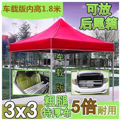 四脚伞帐篷怎么安装