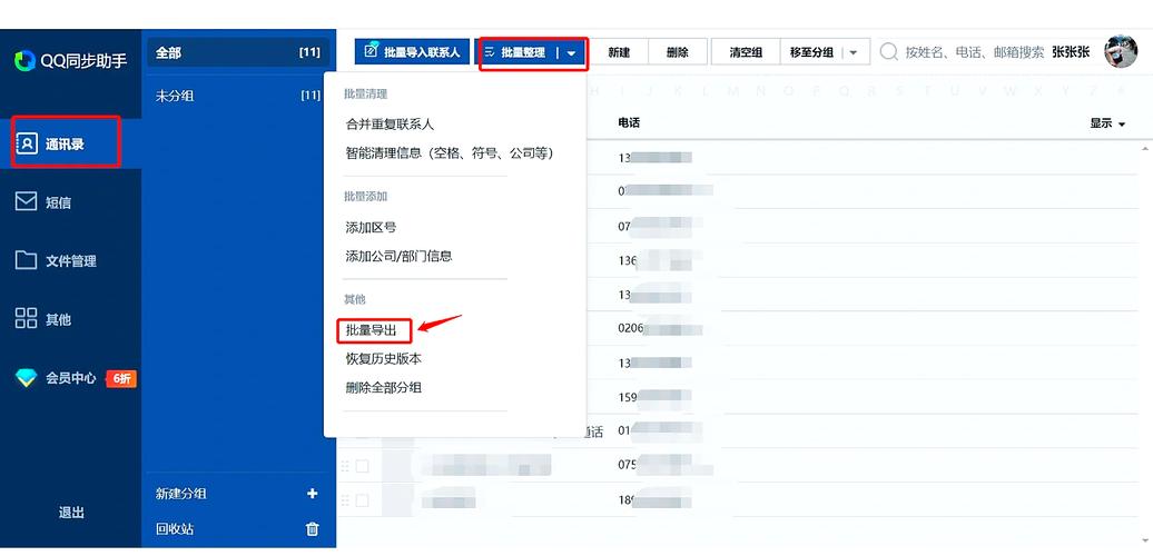 换新手机了通讯录怎么导入