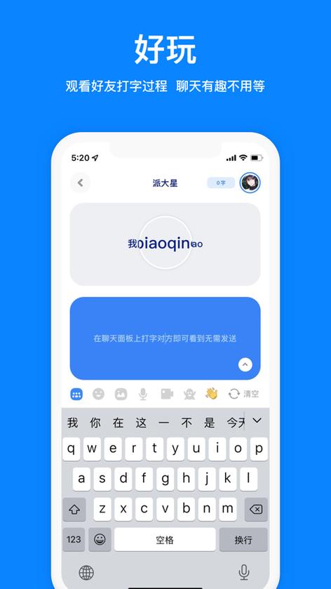 星球匿名聊天软件