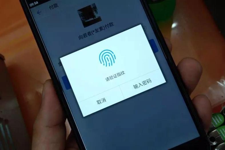 手机指纹坏了支付宝解除指纹登录