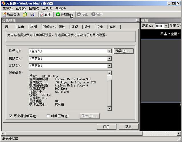 劲舞团录像怎么播放