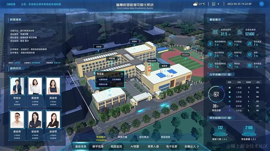 成都校园智慧平台截图2