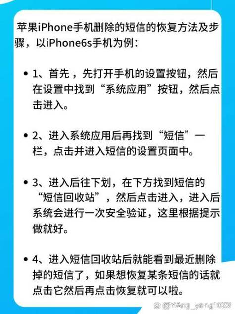 苹果手机短信删除了又自动回来