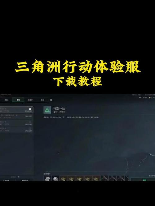 三角洲行动下载安装入口