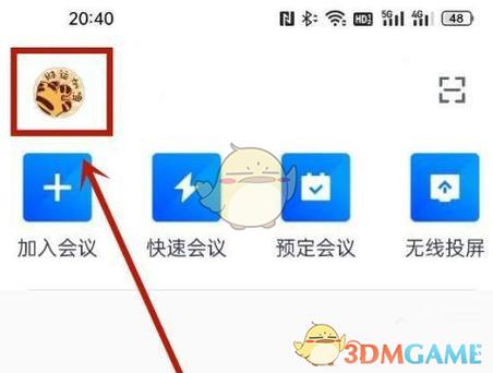 腾讯会议有密码吗
