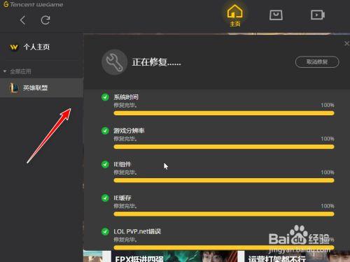 wegame空白无法加载