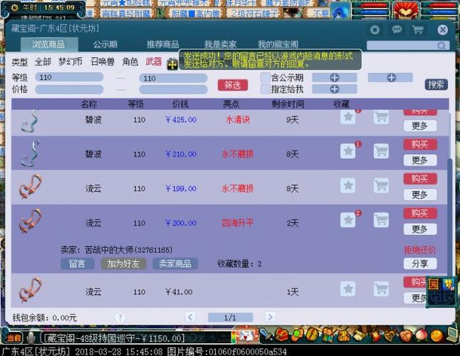 2021年藏宝阁新版