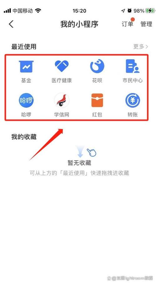 支付宝消息接收管理如何删除