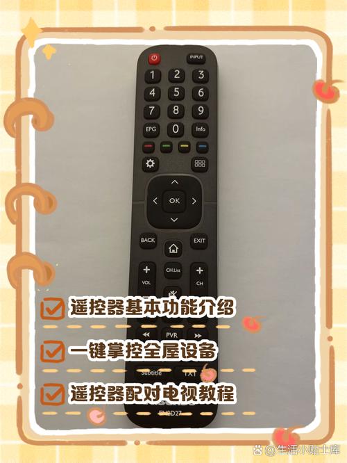 海信遥控器怎么解锁