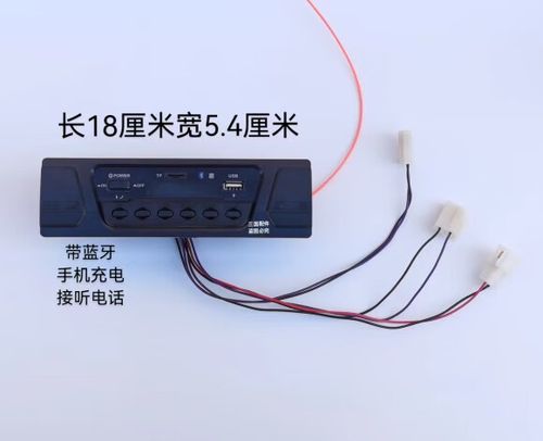 三轮车蓝牙配对教程