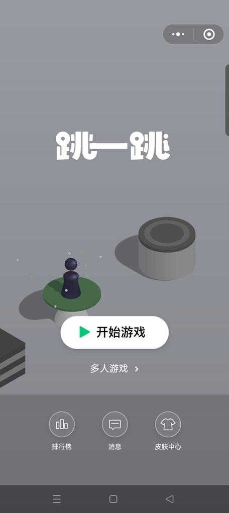 微信跳一跳辅助安卓