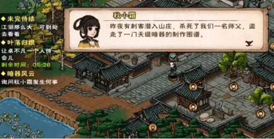 烟雨江湖暗器技巧升级截图3