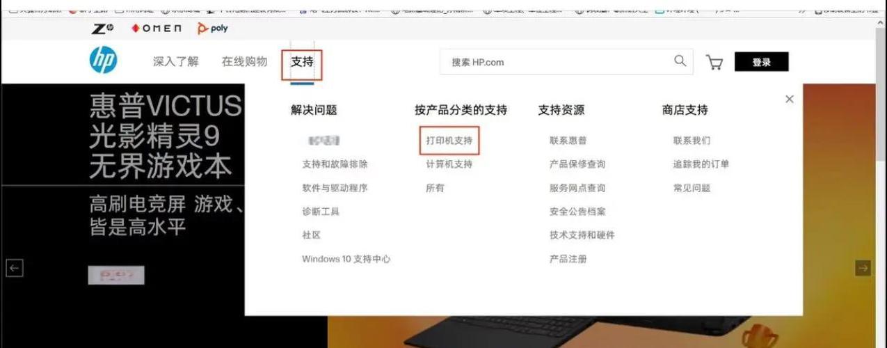 安装HPSmart