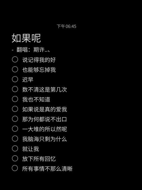 《如果呢》歌词郑润泽