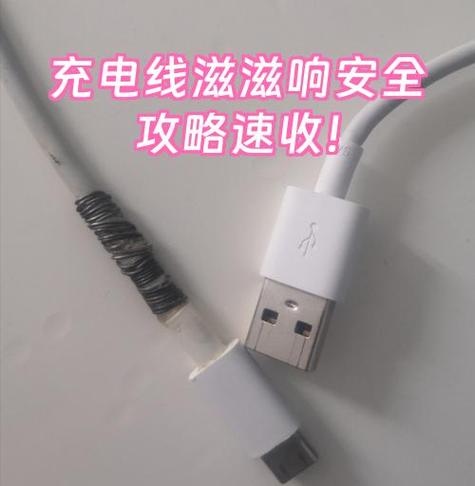充电头滋滋响有危险吗