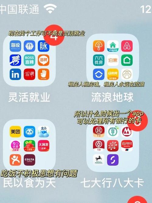 手机app文件夹分类名称创意截图2
