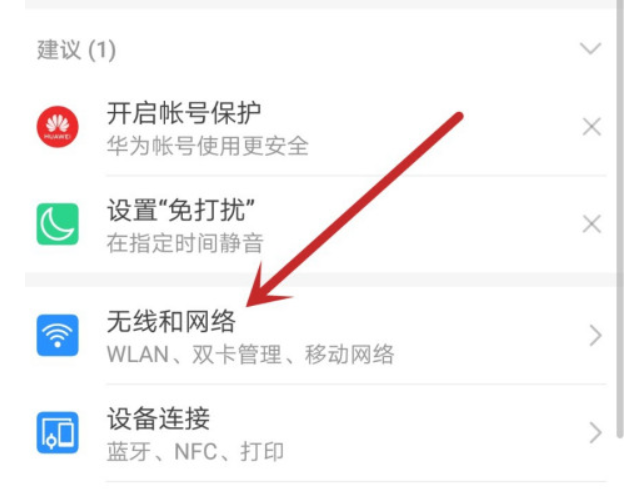 手机有回音是什么原因