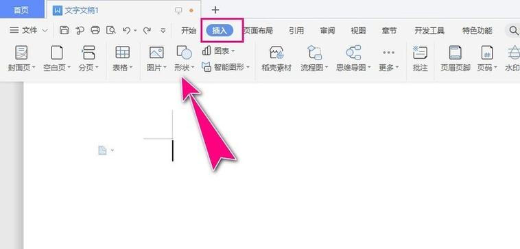 文档怎么打虚线字体截图3