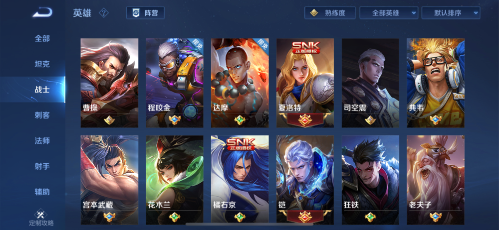 王者荣耀无障碍版本