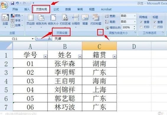 打印出来的表格歪歪扭扭