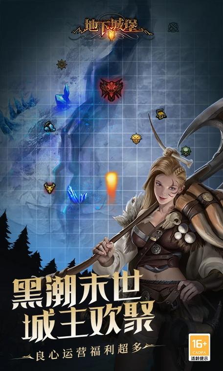 地下城堡2黑暗觉醒图7