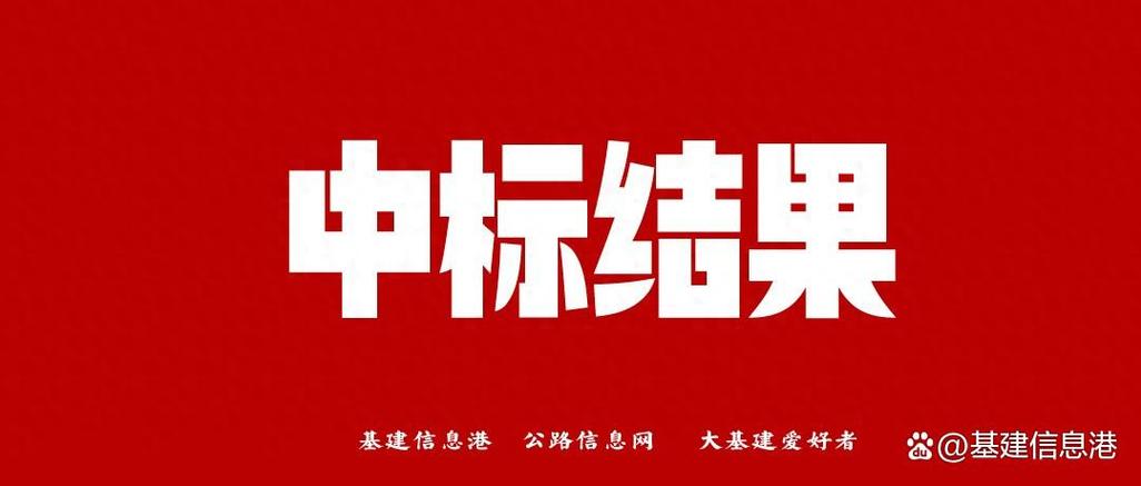 中建六局最近中标项目