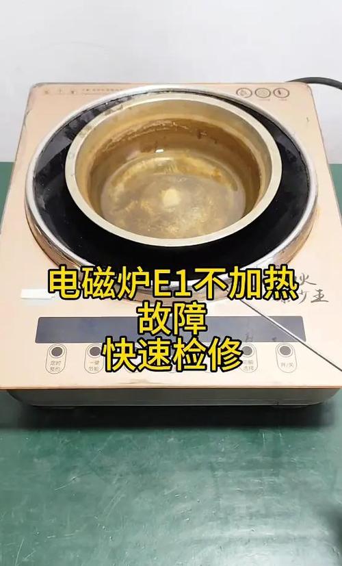 电磁炉被锁了最简单三个步骤