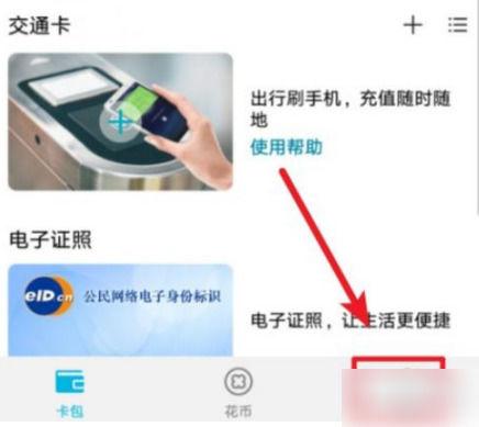 华为支付怎么注销