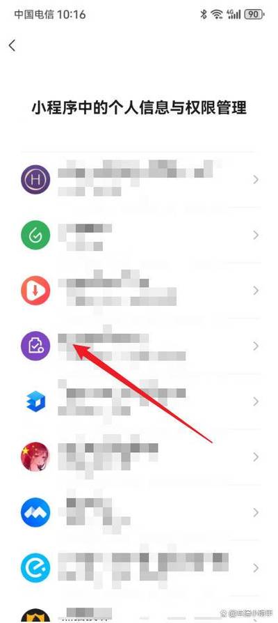 微信应用权限设置在哪里打开截图2