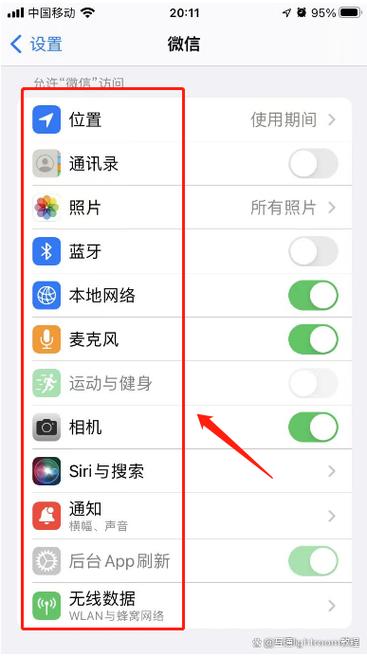 微信应用权限设置在哪里打开截图3