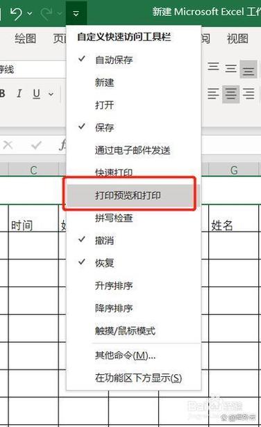 如何查看打印记录