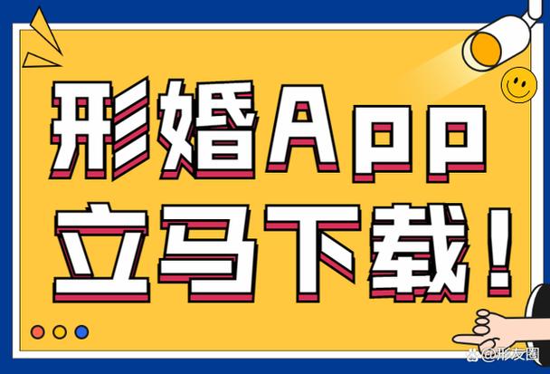 形婚平台