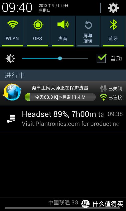 显示蓝牙设备电量软件