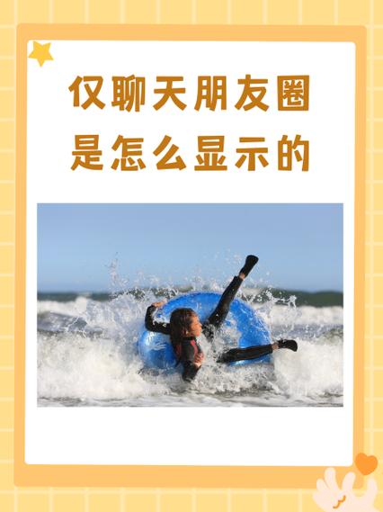 两个标签的能看到朋友圈吗