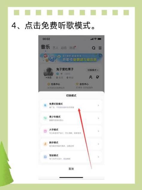 酷狗如何一起听歌