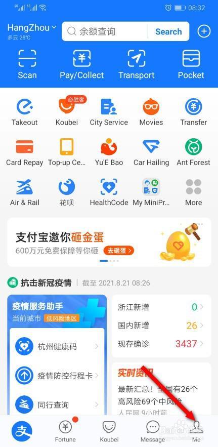 支付宝设置英文改中文
