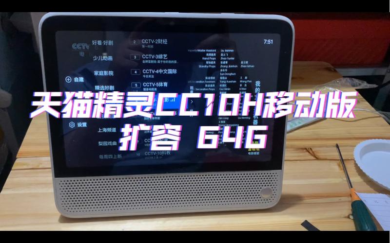 天猫精灵解绑第三方设备