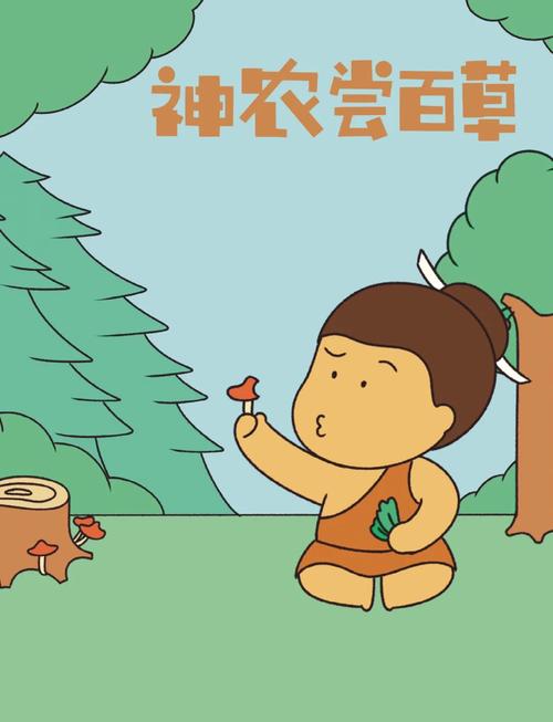 山洞奇遇神农鼎