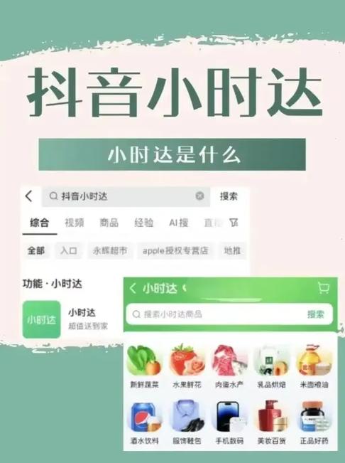 小时达商家入驻入口截图3
