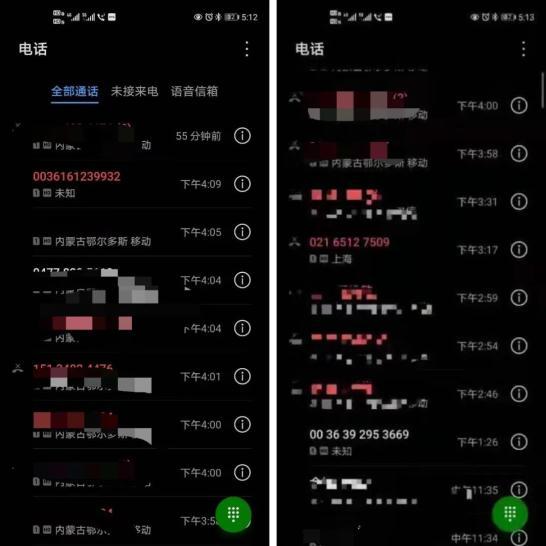 未接来电提醒次数