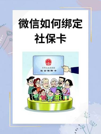 农村信用社卡能绑定微信吗
