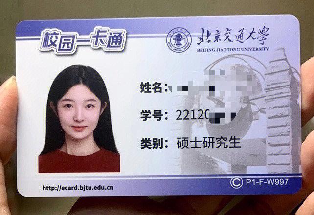 苏州一卡通学生卡激活