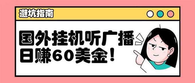 国内如何收听国外电台