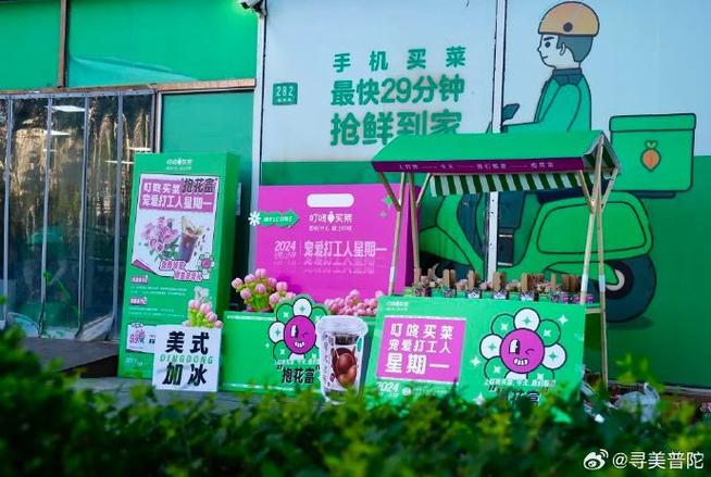 叮咚买菜无限首单教程